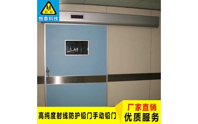 铅门