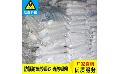 硫酸钡砂